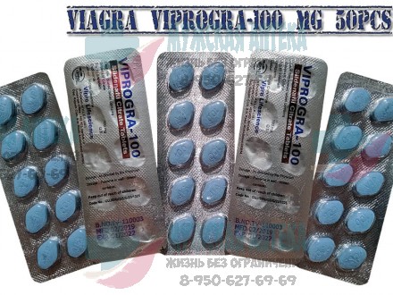 Купить Viprogra 100МГ 50шт таблетки Випрогра дешево в Нижнем Новгороде