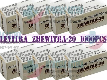 Levitra Левитра Zhewitra 20 МГ 1000шт купить оптом таблетки для мужчин