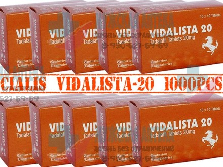 Сиалис Cialis Vidalista 20 МГ 1000 шт купить оптом таблетки для мужчин