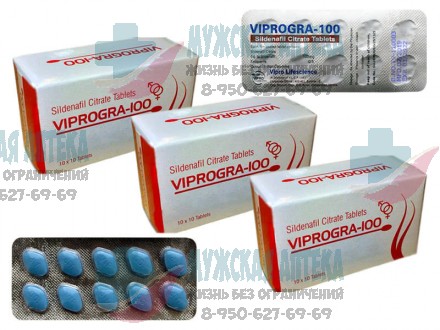 Купить Viprogra 100МГ 300шт таблетки Випрогра оптом в Нижнем Новгороде