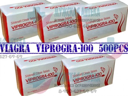 Виагра Viagra Viprogra 100 МГ 500 шт оптом таблетки для мужчин купить