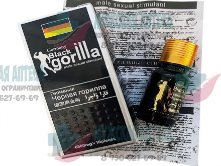 Купить Германская Черная Горилла в Нижнем Новгороде бад Black Gorilla