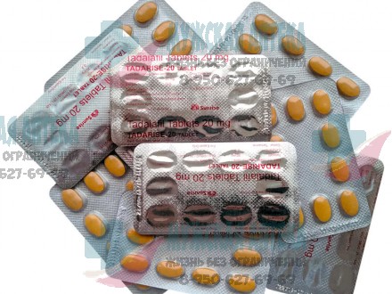 Купить Tadarise 20 таблетки Сиалис Тадарайз дешево в Нижнем Новгороде