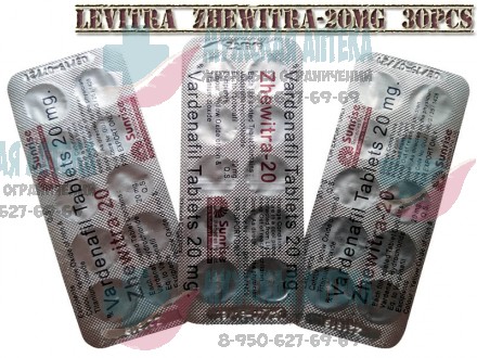 Левитра Zhewitra 20 МГ 30 шт купить таблетки дешево в Нижнем Новгороде