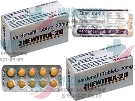 Levitra Левитра Zhewitra 20 МГ 200 шт таблетки для мужчин купить оптом