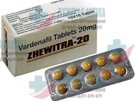 Купить Левитра Zhewitra 20 МГ 100 шт купить таблетки для мужчин оптом