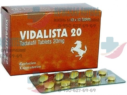 Купить Vidalista 20МГ 100шт таблетки Видалиста оптом в Нижнем Новгороде