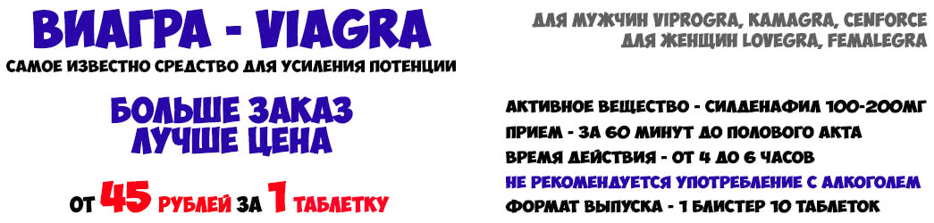 Купить Виагра Viagra Силденафил Sildenafil таблетки для мужчин дешево купить в Нижнем Новгороде в Мужской Аптеке