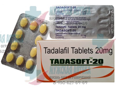 Купить TadaSoft 20 МГ таблетки Софт Сиалис в Нижнем Новгороде