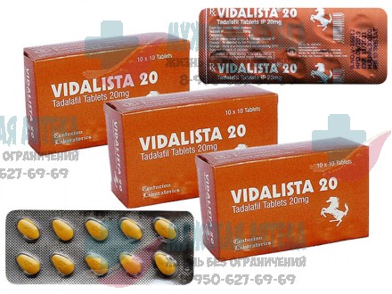 Купить Vidalista 20МГ 300шт оптом дженерик Видалиста в Нижнем Новгороде